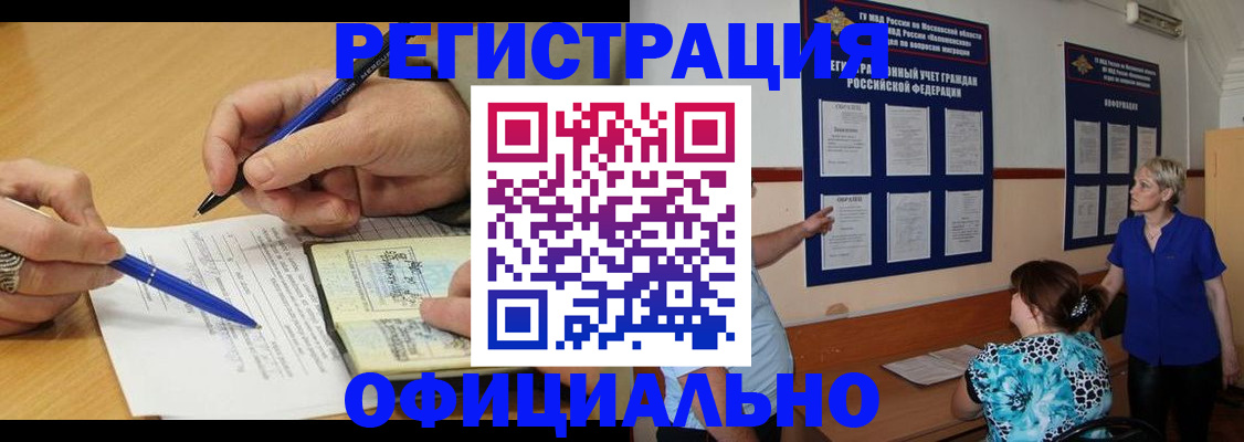 временная регистрация собственник в Мензелинске