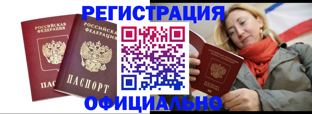 временная регистрация в квартире в Мензелинске