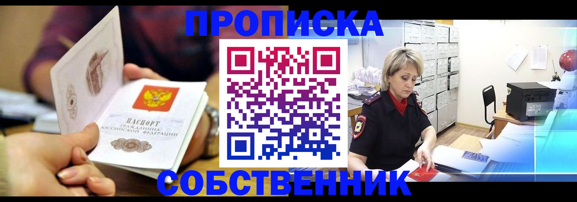 временная регистрация адрес в Мензелинске