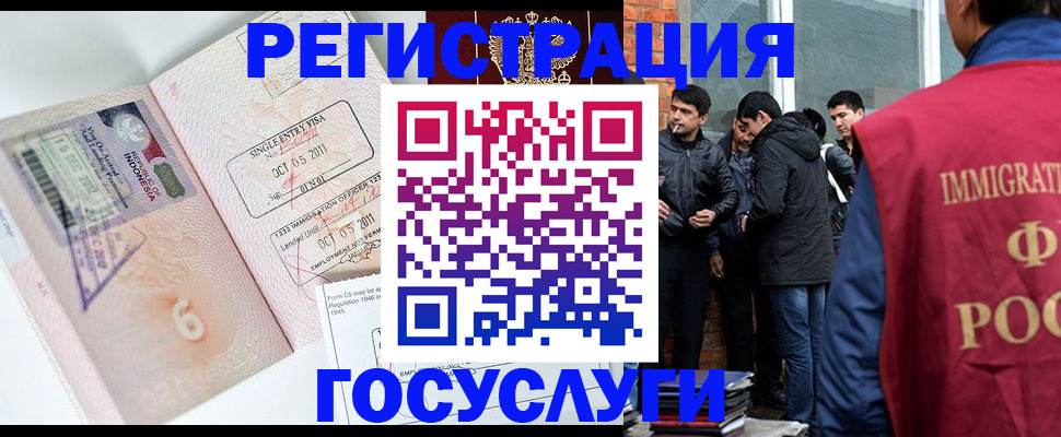 временная регистрация в квартире в Мензелинске