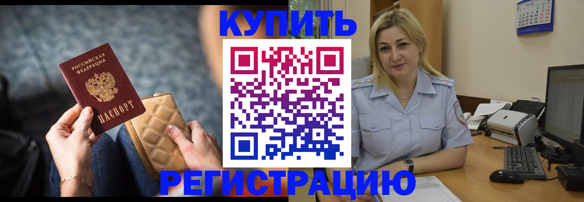 миграционный учет в Мензелинске