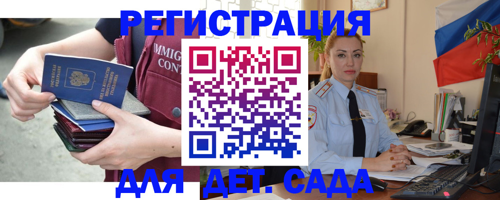 временная регистрация для всех в Мензелинске