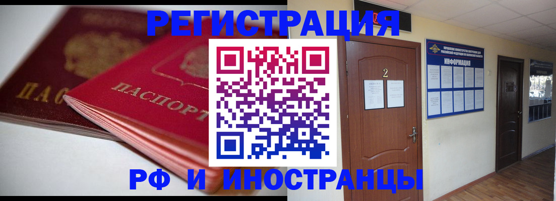 прописка гарантия в Мензелинске