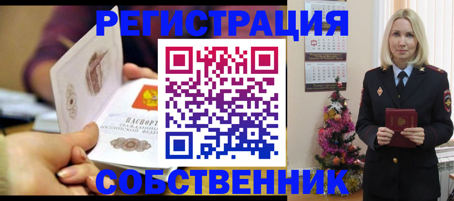 прописка иностранных граждан в Мензелинске