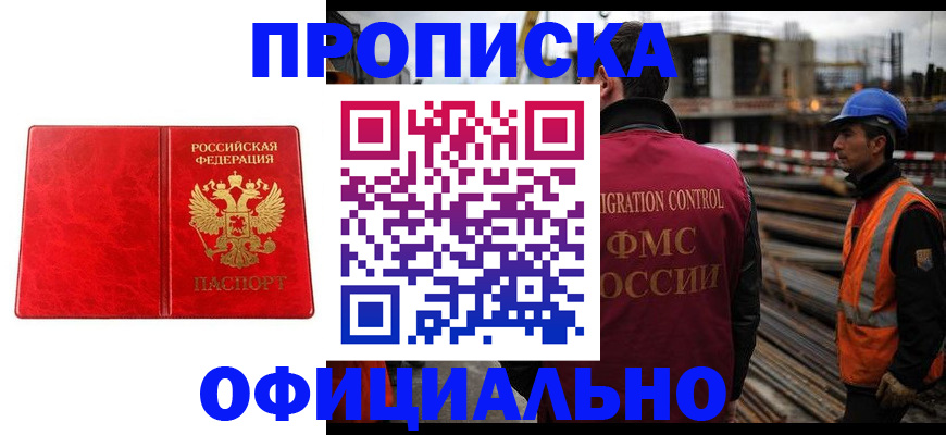временная регистрация собственник в Мензелинске