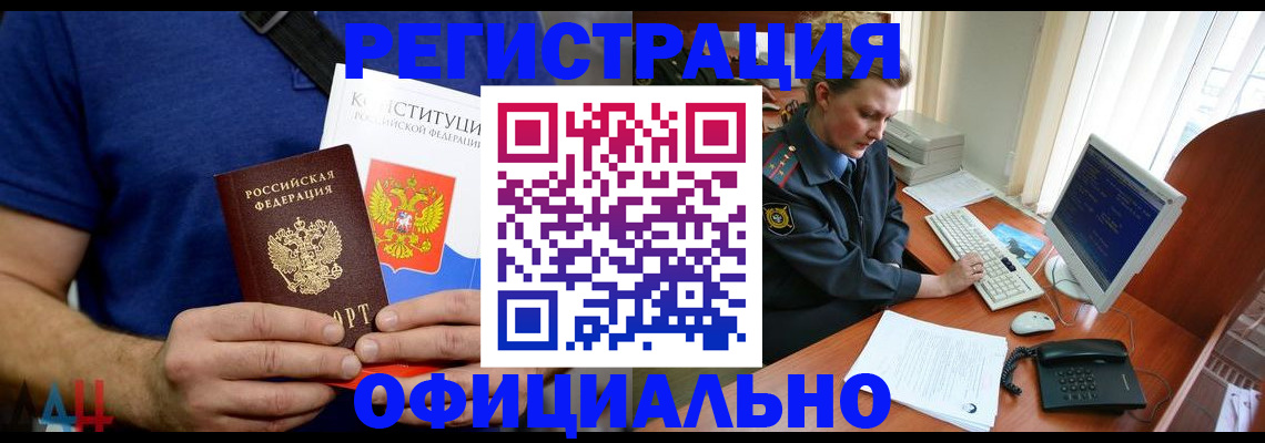 временная регистрация в Мензелинске