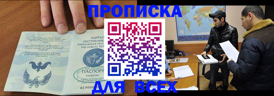 временная регистрация законно в Мензелинске